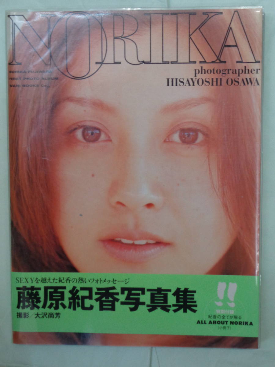 ●藤原紀香写真集　４冊　藤原バディ!・他_画像4