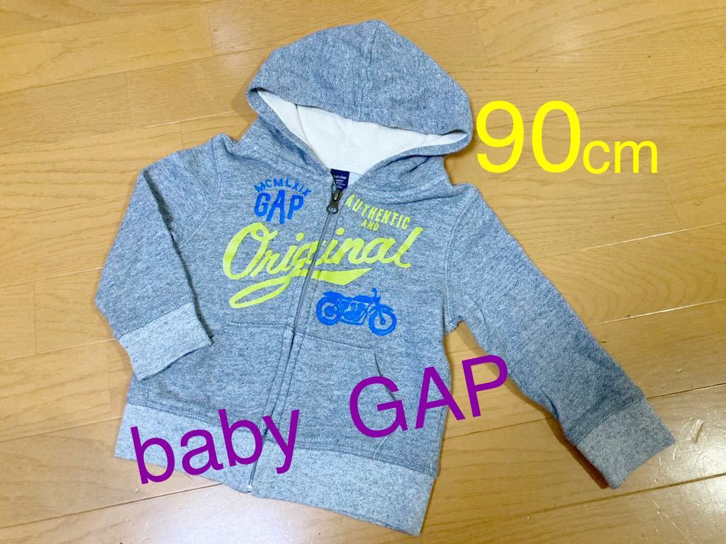 超美品 90 cm 「 baby GAP 」 男の子 長袖 ジャンパー パーカー トレーナー 服 キッズ トップス アウター 防寒 ブランド 綿100% ギャップ_画像1