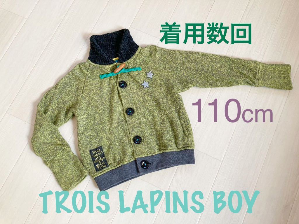 美品 110 cm 「 TROIS LAPINS 」男の子 ネルシャツ カジュアル 長袖 ジャンパー 服 キッズ トップス アウター 防寒 ブランド トロワラパン_画像1