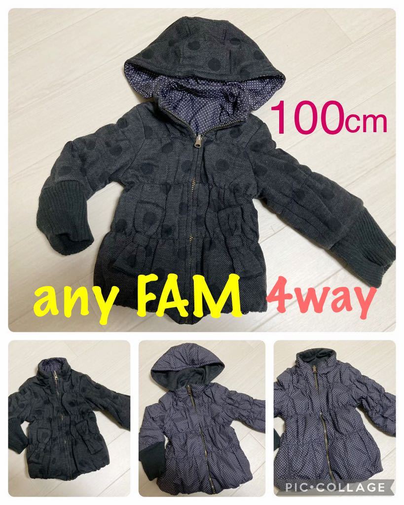  half-price and downward 4WAY beautiful goods 100cm [ any FAM ] girl long sleeve jumper Parker fleece down coat clothes Kids tops outer brand 