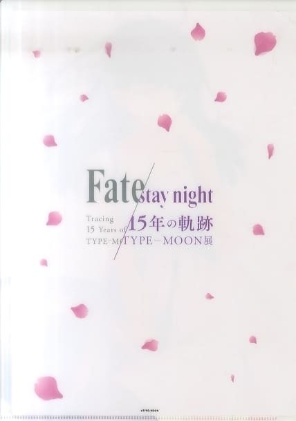 【未開封品】「TYPE-MOON展　Fate/stay night　15年の軌跡」クリアファイル　間桐桜_画像2