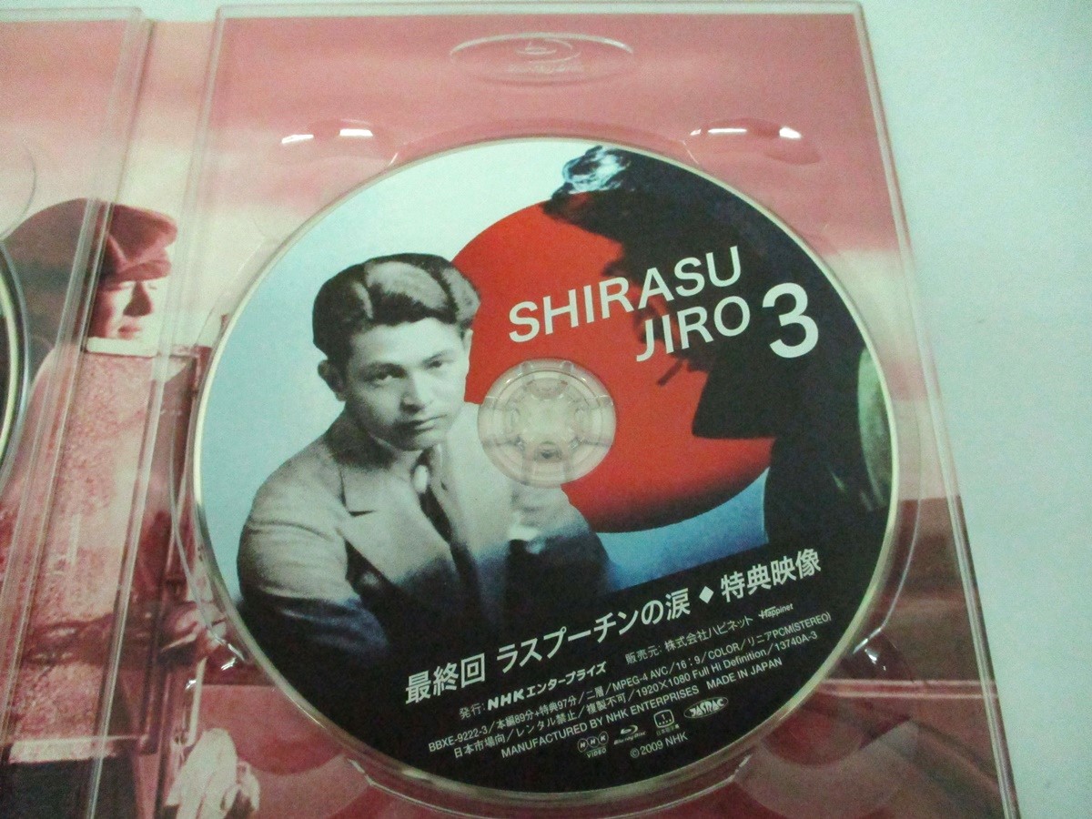 6279P NHKドラマスペシャル 白洲次郎 Blu-ray Disc Box 3枚組