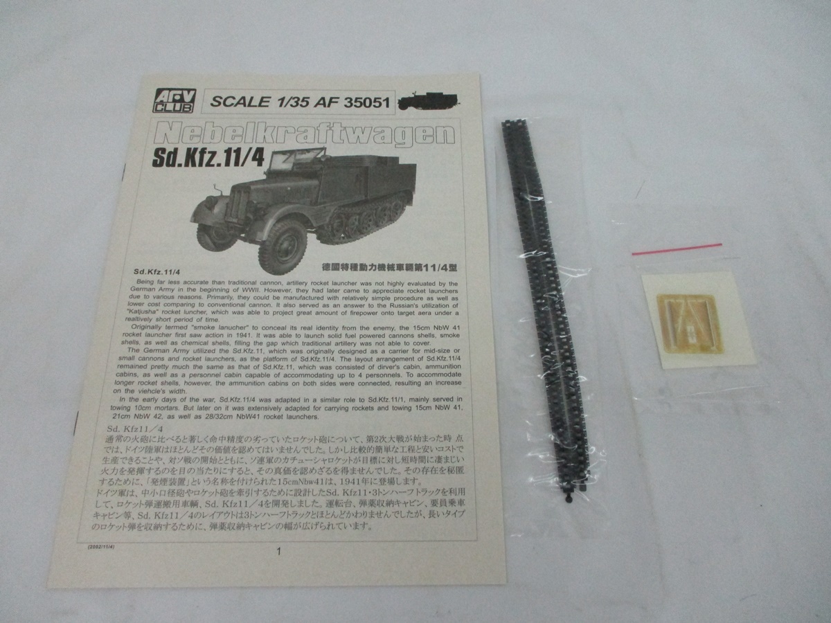 6418B 未組立◆AFVクラブ 1/35 プラモデル 3箱◆3 TON HALF-TRACK Sd.Kfz.11/U.SARMY M35A1 Quad-.50 Gun Truc◆3トンハーフトラック 他_画像7