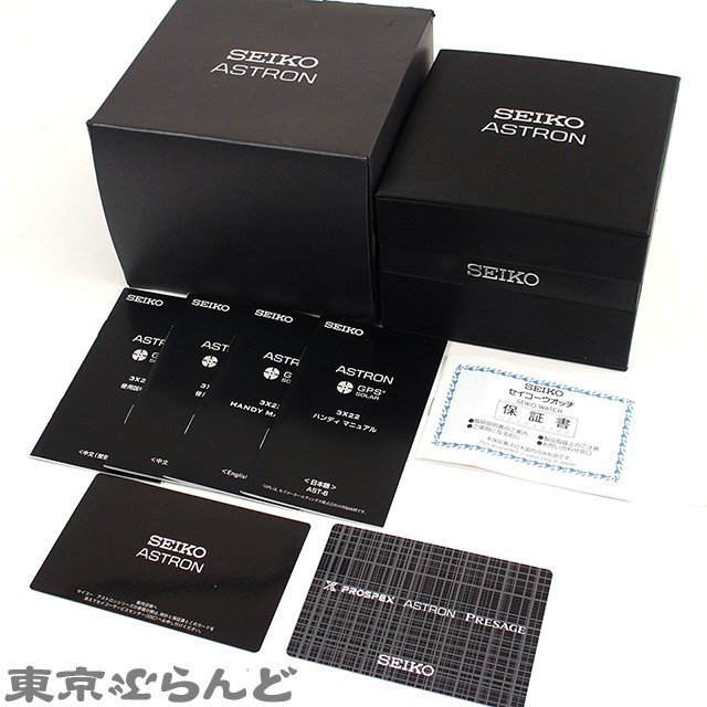 101705778 1円 セイコー SEIKO アストロン オリジン SBXD007 3X22-0AD0 チタン セラミック 腕時計 メンズ GPSソーラー電波_画像9