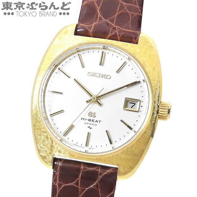 101690712 セイコー SEIKO グランドセイコー ハイビート 4522-8010 シルバー K18YG レザー 45GS 金無垢 デイト 腕時計 メンズ 手巻式 OH済_画像1