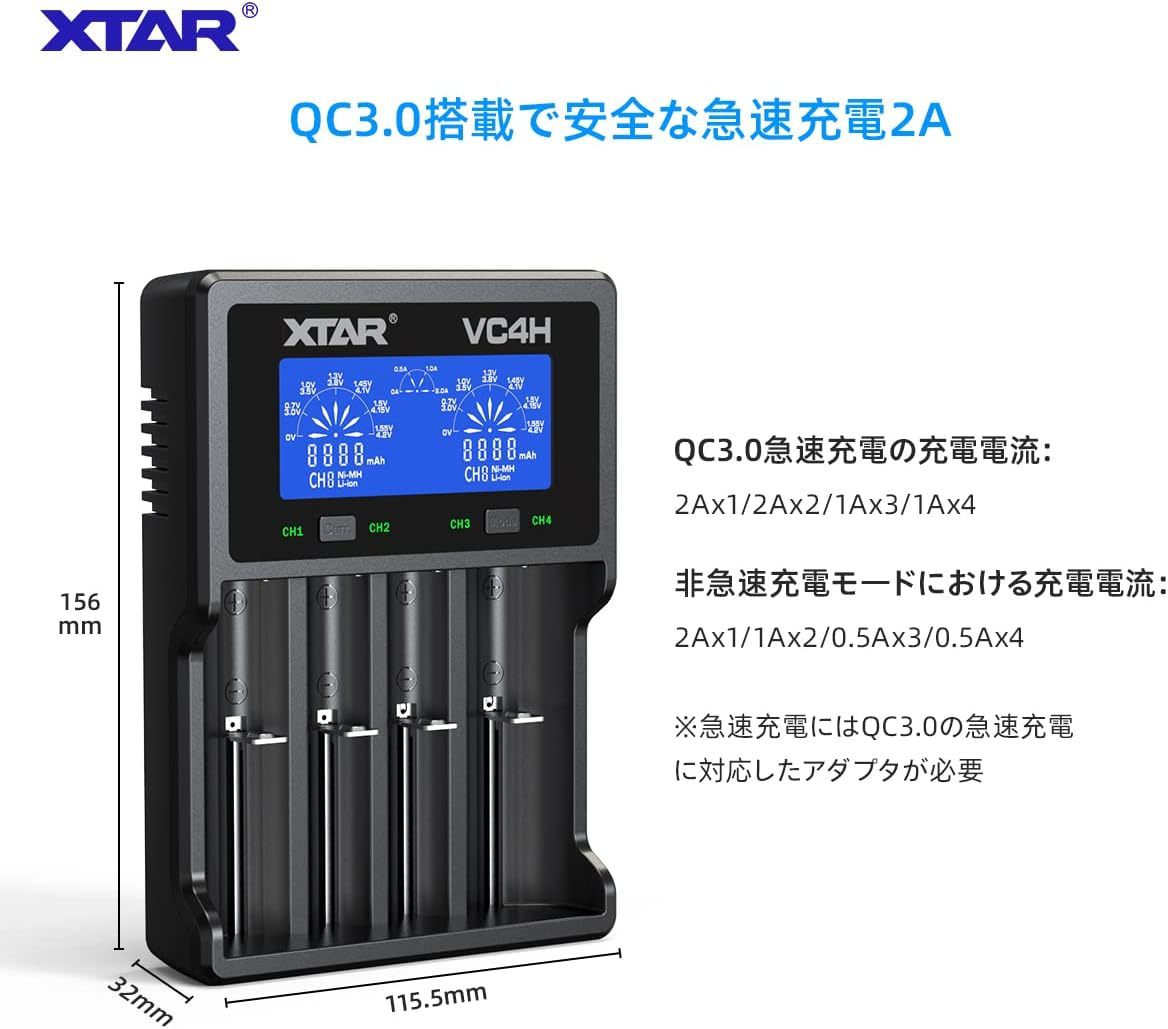 XTAR VC4H lithium charger battery charger 3.6V/3.7V lithium ion battery 10400~32650 protection circuit attaching 21700