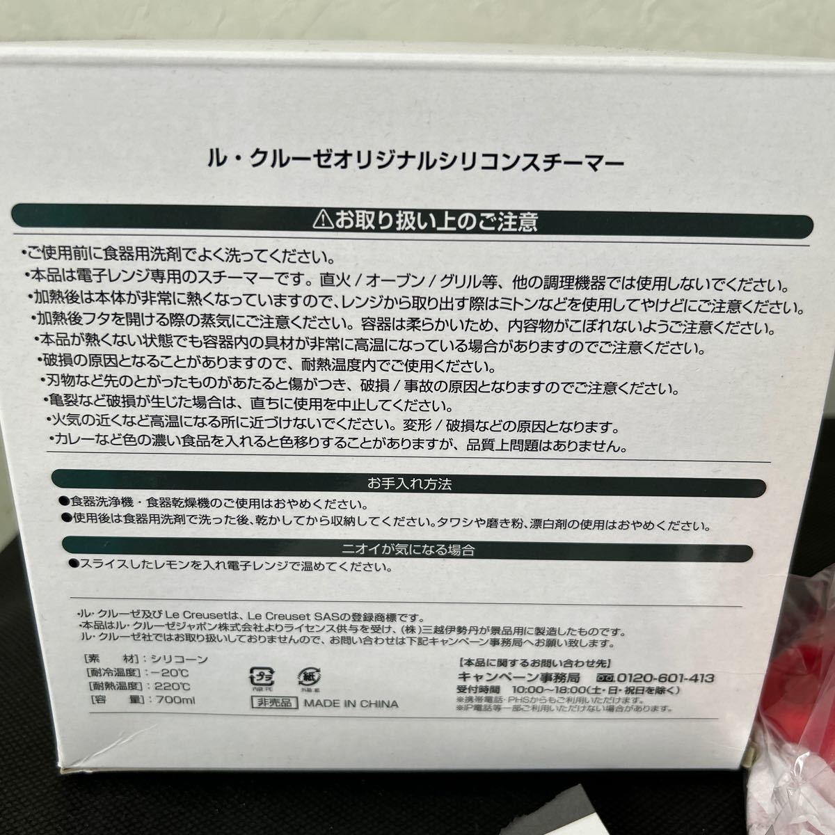 非売品★ルクルーゼ LE CREUSET オリジナルシリコンスチーマー レッド 便利 調理 匿名配送可能の画像3