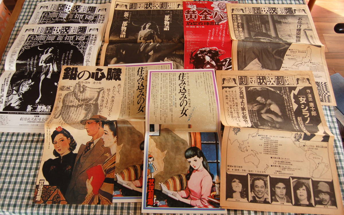 送料無料】唐十郎 状況劇場【風の又三郎 以降】チラシ 送料無料】唐十郎 状況劇場【風の又三郎 以降】チラシ