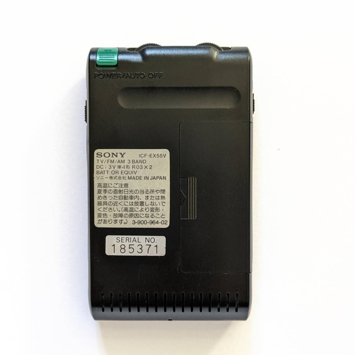 ジャンク SONY ソニー ICF-EX55V AM/FM ポケットラジオ 電源が ジャンク SONY ソニー ICF-EX55V AM/FM ポケットラジオ 電源が