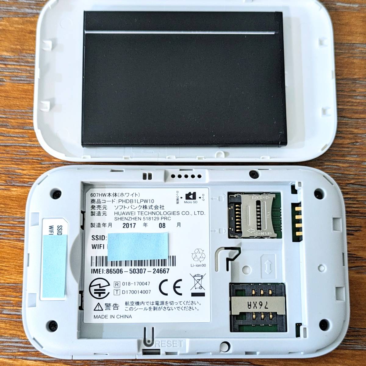Pocket Wifi 607HW ワイモバイル ホワイト_画像5