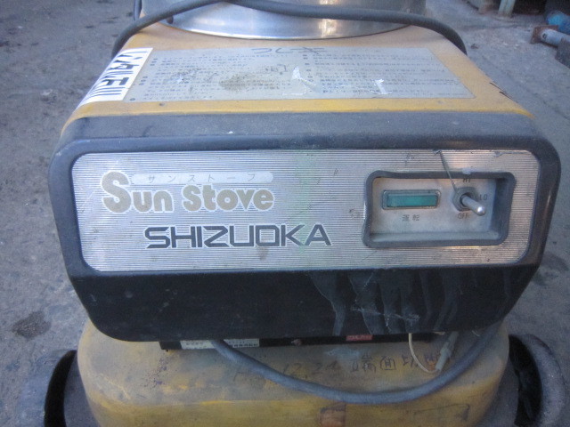 C2A【石060105-1】サンストーブ 静岡製機 SSN1 強熱タイプ 発熱 C2A【石060105-1】サンストーブ 静岡製機 SSN1 強熱タイプ 発熱
