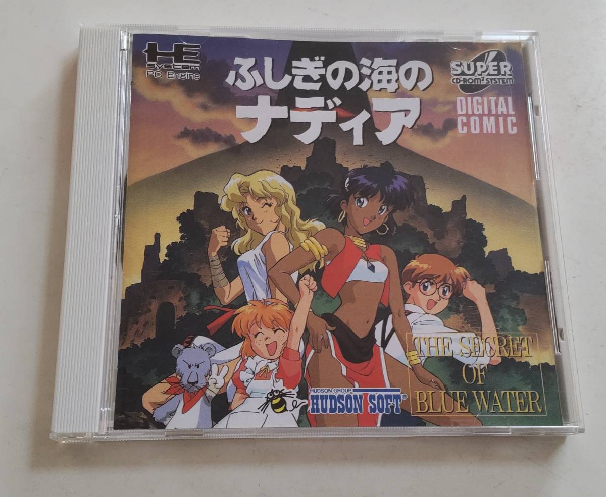 1円～ 送料無料 PCエンジン CD-ROM2 ふしぎの海のナディア_画像1