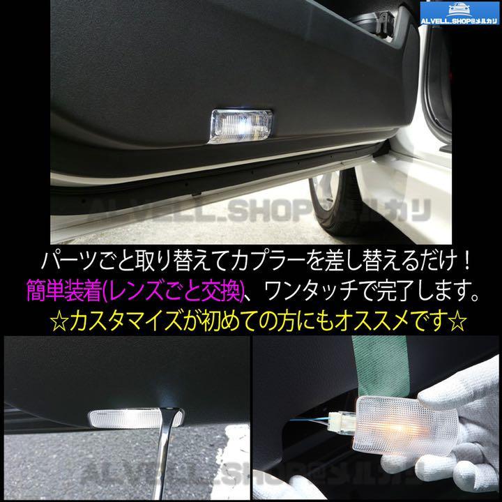 トヨタ LED カーテシランプ ホワイト 点灯 レッド点滅 交換式 ハリアー ハイブリッド 30 60系 プリウス 20系 30系 プリウスα 40系4個 新品_画像3