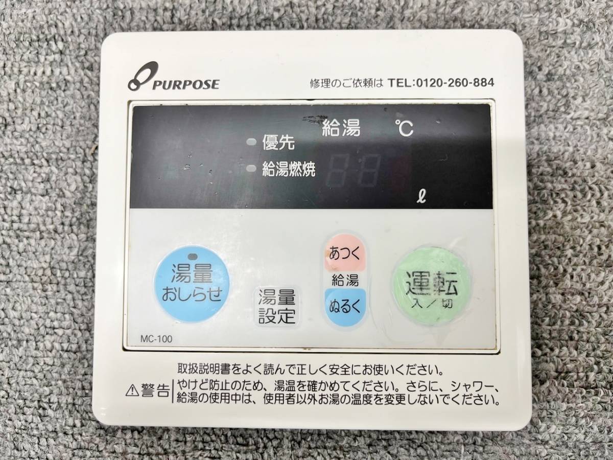 Yahoo!オークション - A パーパス PURPOSE ガス給湯器 GS-2400W Yahoo!オークション - A パーパス PURPOSE ガス給湯器 GS-2400W