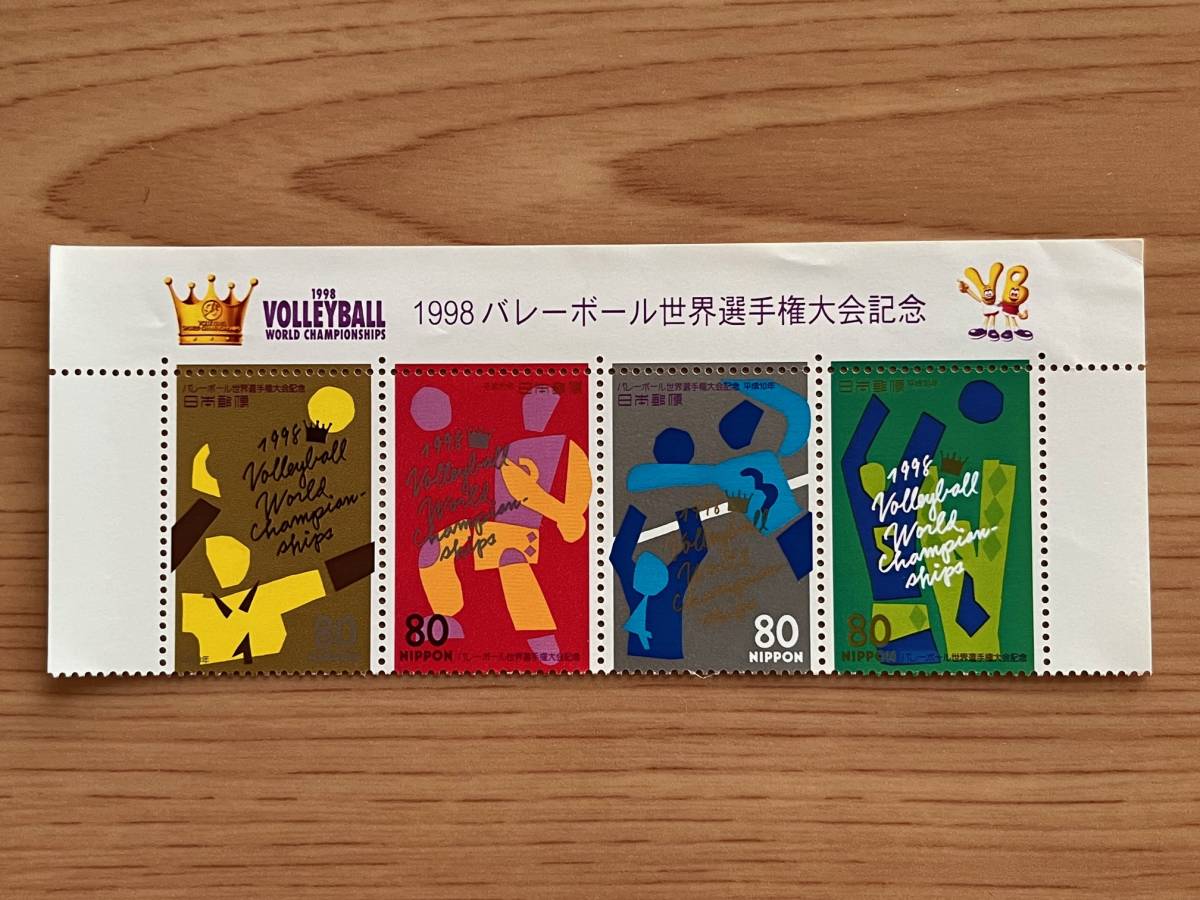 バレーボール世界選手権大会記念 1列 切手 未使用 1998年_画像1