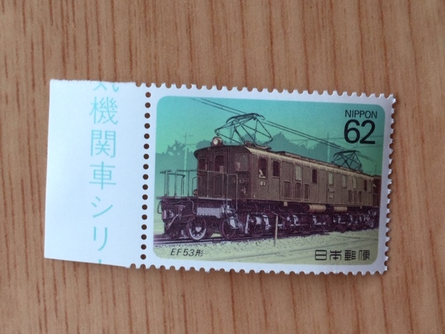  electric locomotive series no. 3 compilation EF53 form 1 sheets stamp unused 1990 year 