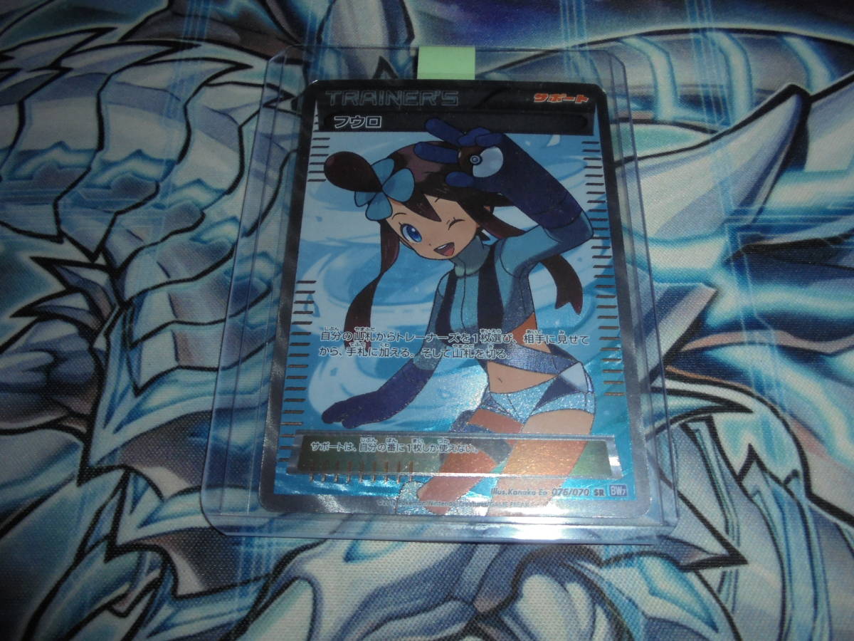 ポケモンカード フウロ SR プラズマゲイル ポケモンカード ポケモンカード フウロ SR プラズマゲイル ポケモンカード