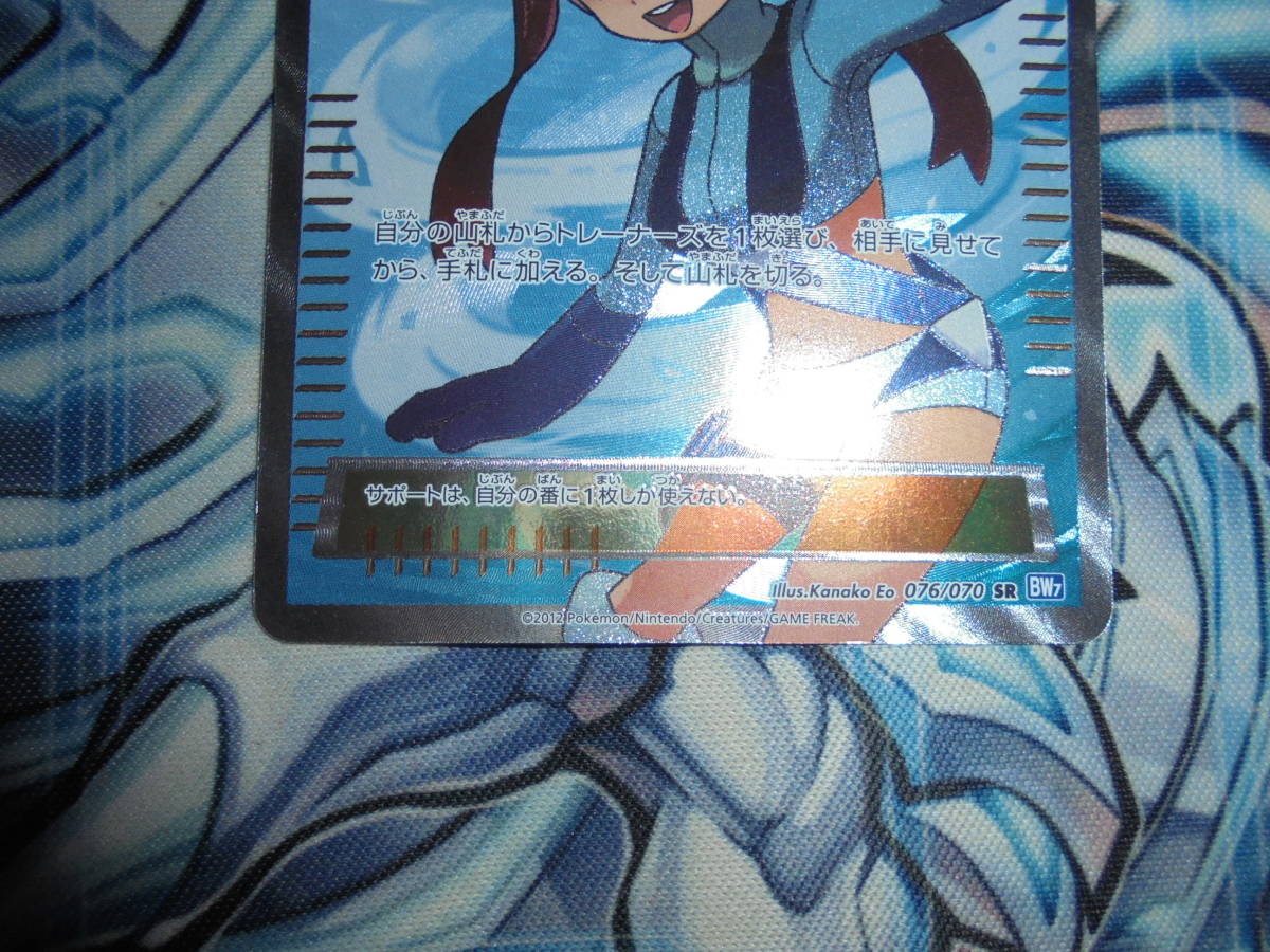 ポケモンカード フウロ SR プラズマゲイル ポケモンカード ポケモンカード フウロ SR プラズマゲイル ポケモンカード