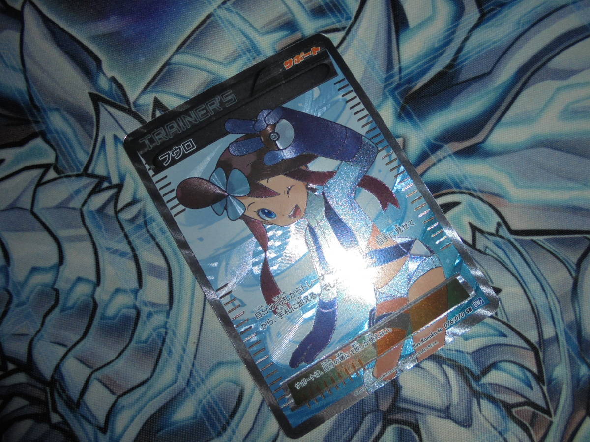ポケモンカード フウロ SR プラズマゲイル ポケモンカード ポケモンカード フウロ SR プラズマゲイル ポケモンカード