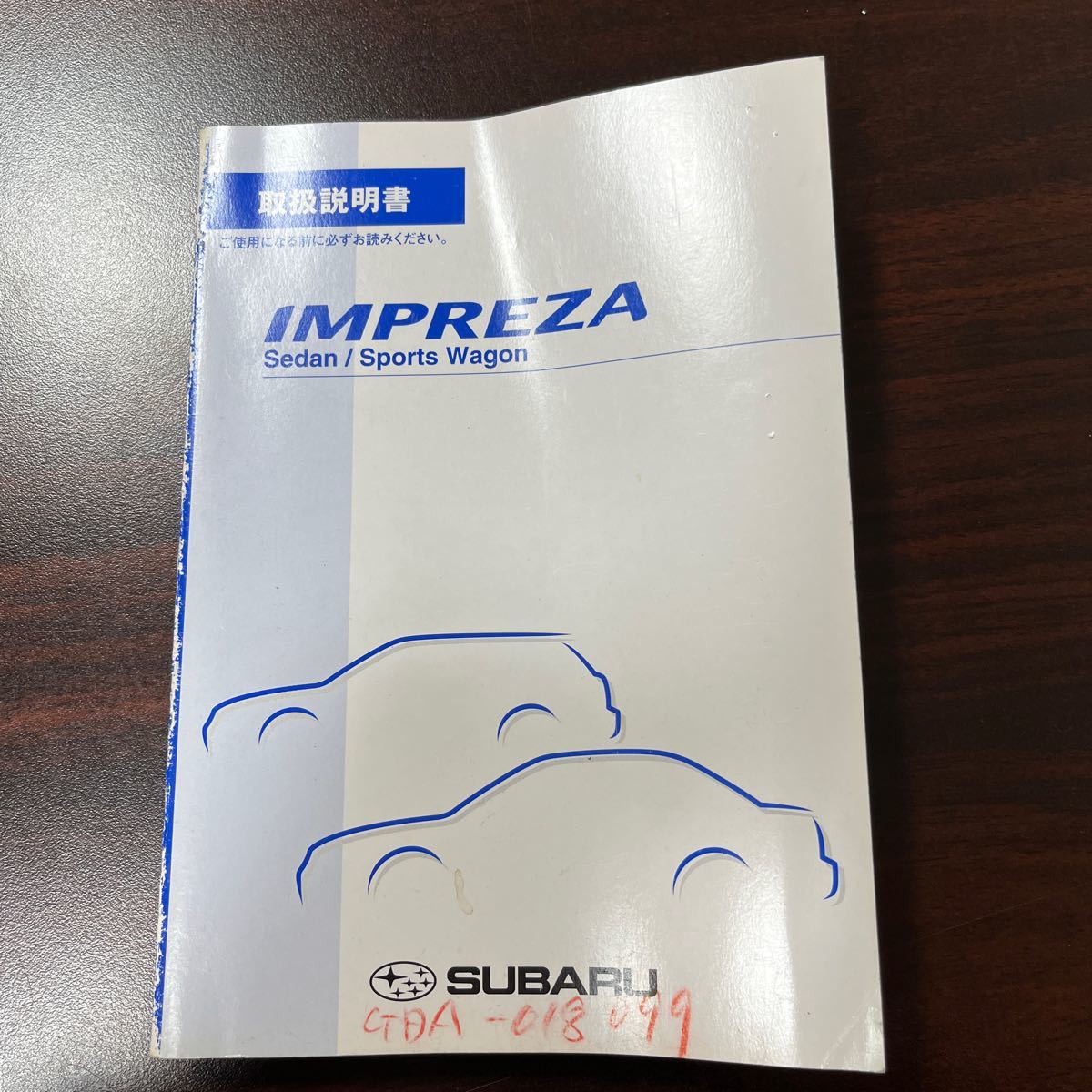 スバル インプレッサ　GDA 取扱説明書　SUBARU 取説_画像1