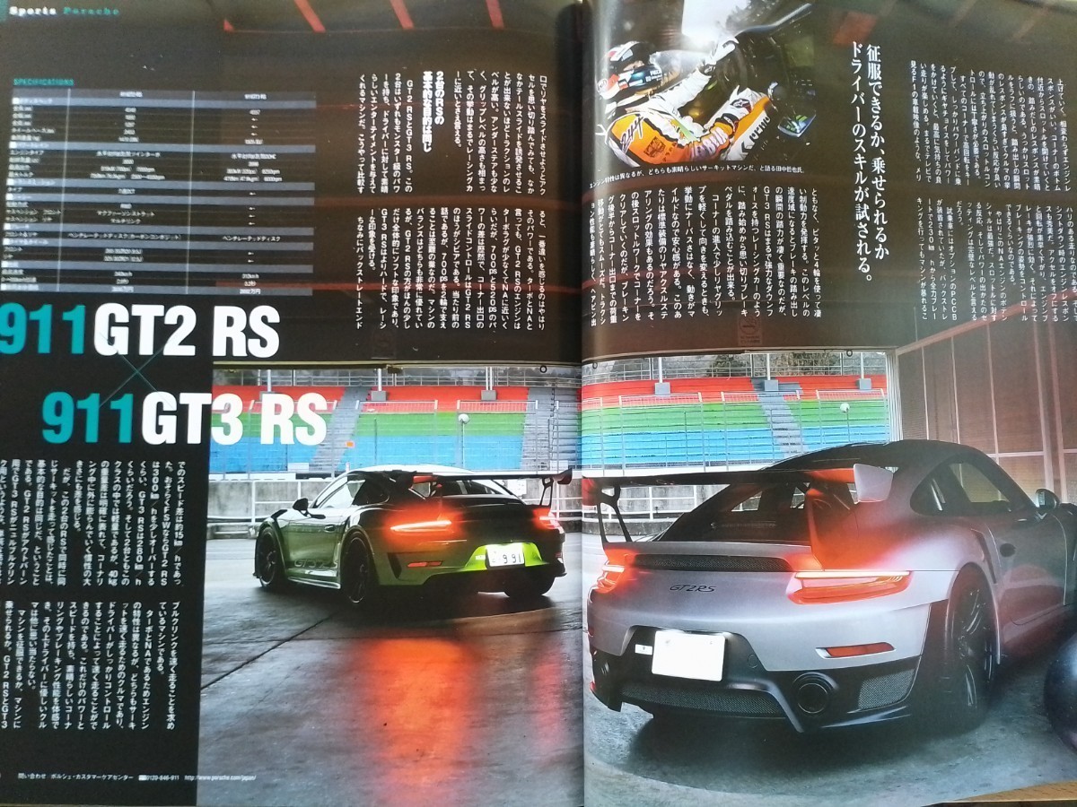 即決 ゲンロク保存版 ポルシェ レンシュポルト 役モノ 992型 Porsche 911 GT2RS・GT3RS・993型 911 GT1・718ケイマンGT4・ボクスターGTS4.0の画像5