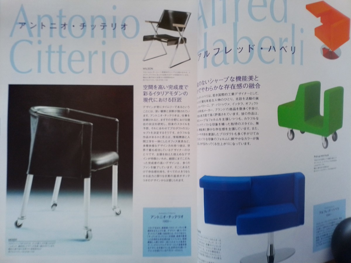  prompt decision furniture yearbook preservation version Yanagi Sori *...* Charles & Ray Eames *a Rene Jacobsen *mihya L to- net * Pierre po Ran * start ruk