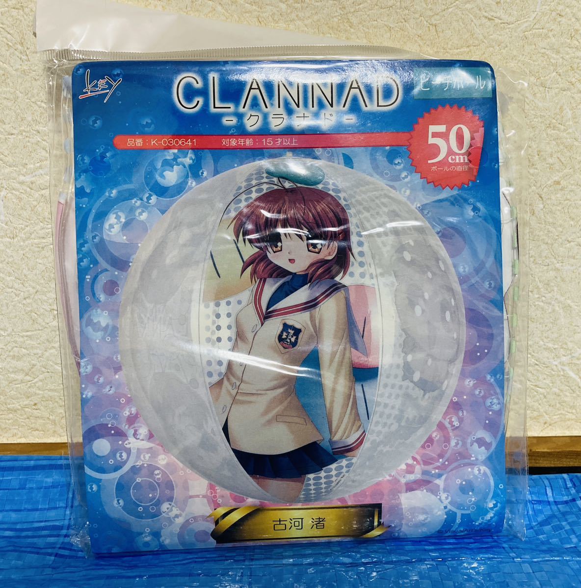 CLANNAD 古河渚 50cmビーチボール 新品未開封_画像1