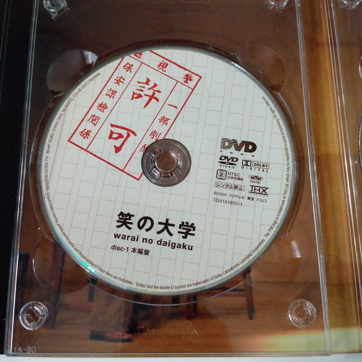 美品 笑の大学 スペシャルエディション DVD BOX 2枚組