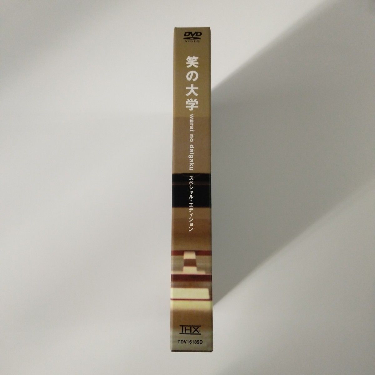 美品 笑の大学 スペシャルエディション DVD BOX 2枚組