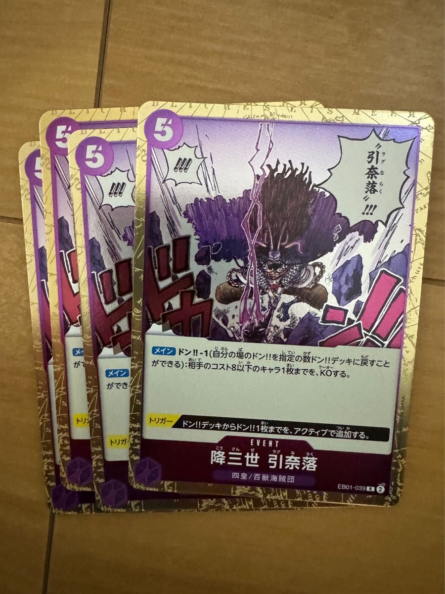 ワンピースカードゲーム エクストラブースターメモリアル ワンピースカードゲーム エクストラブースターメモリアル