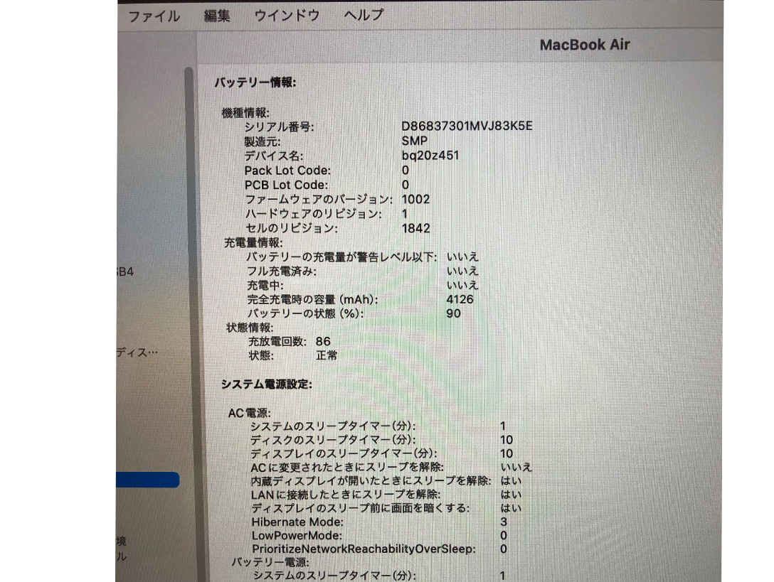 【美品】 Apple MacBook Air 13インチ 2018 Core i5 8GB 256GB _画像10