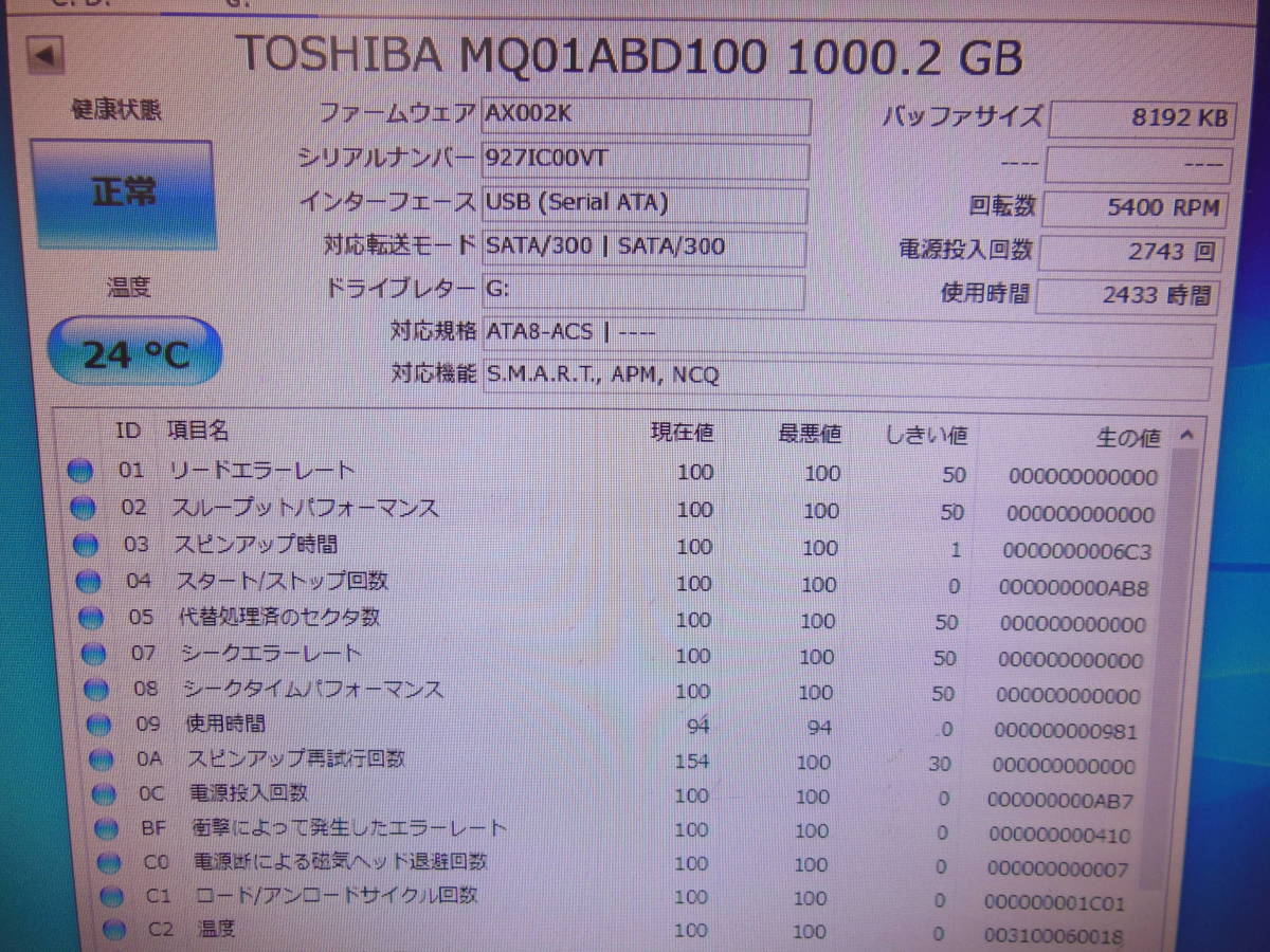 1円スタ 2.5インチ SerialATA 内蔵HDD 4台セット 1TB×4 動作品_画像4