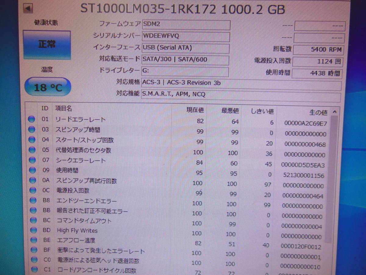 1円スタ 2.5インチ SerialATA 内蔵HDD 4台セット 1TB×4 動作品_画像7