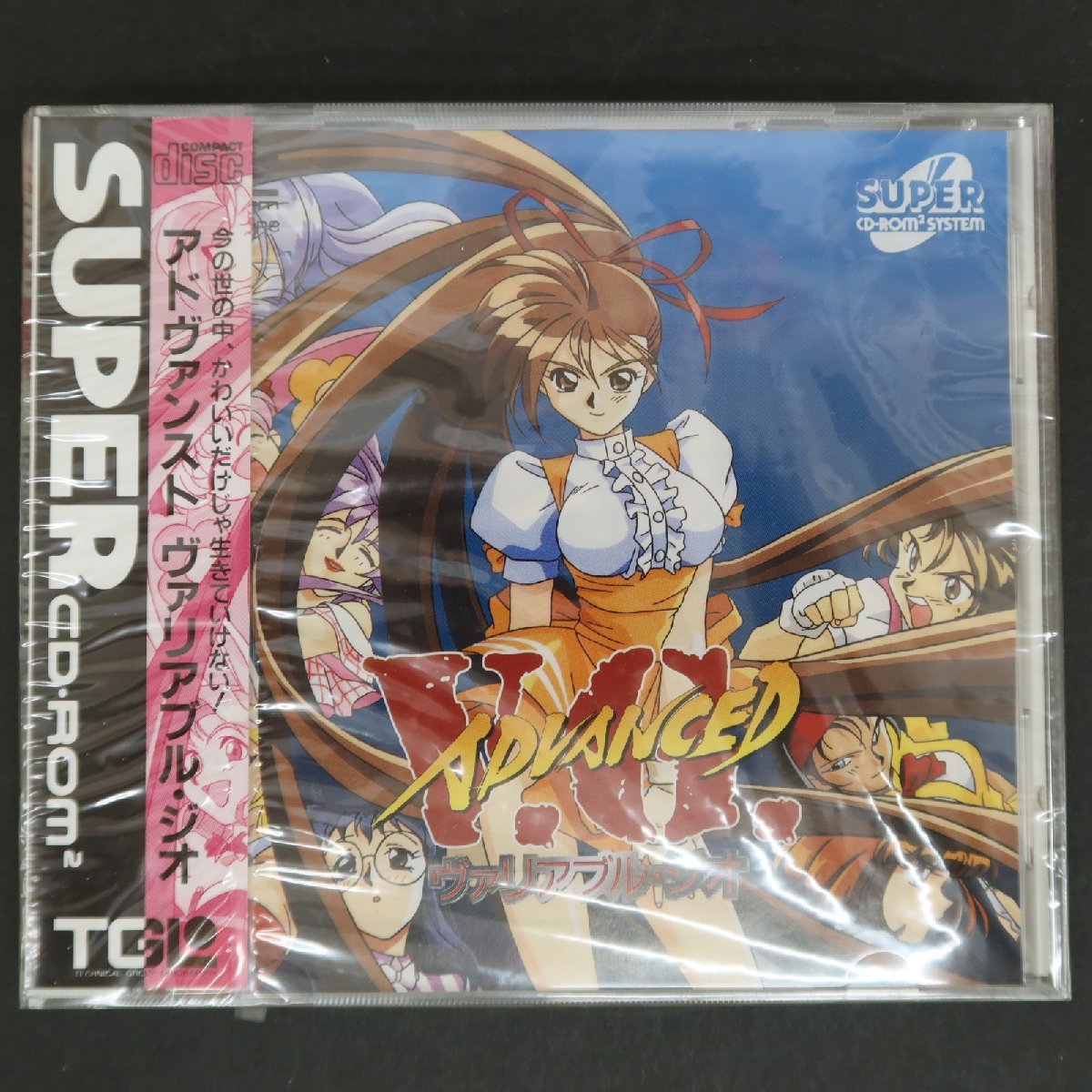 【GA377】（未開封品）ADVANCED V.G. アドヴァンスト ヴァリアブル・ジオ【TGL】【PCエンジン】【SUPER CD・ROM2】_画像1