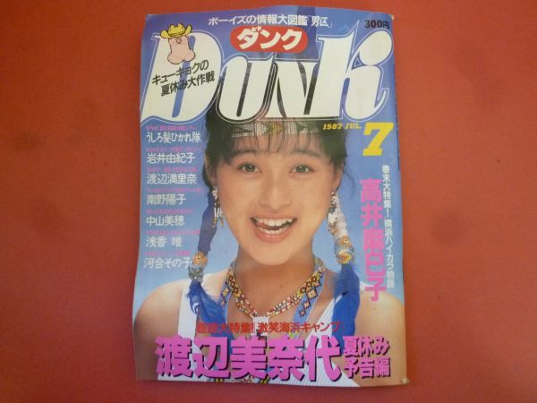 g2-240112*DUNK Dunk 1987 год 7 месяц номер Watanabe Minayo высота . лен .. Iwai Yukiko Watanabe Marina Minamino Yoko 