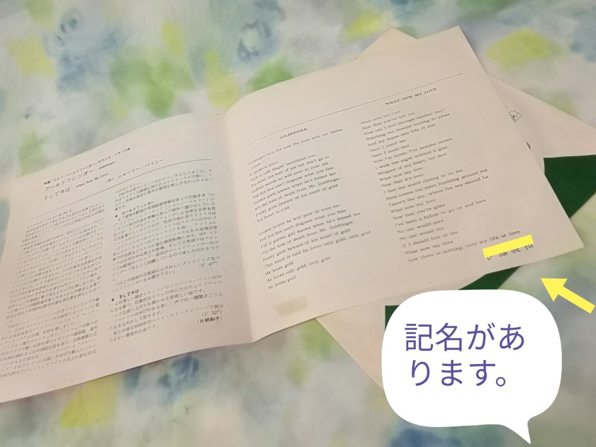 g_t R158 ★EPレコード★ 映画「007」より 「ゴールドフィンガー」「ロシアより愛をこめて」2枚まとめて 【現状品】_画像5