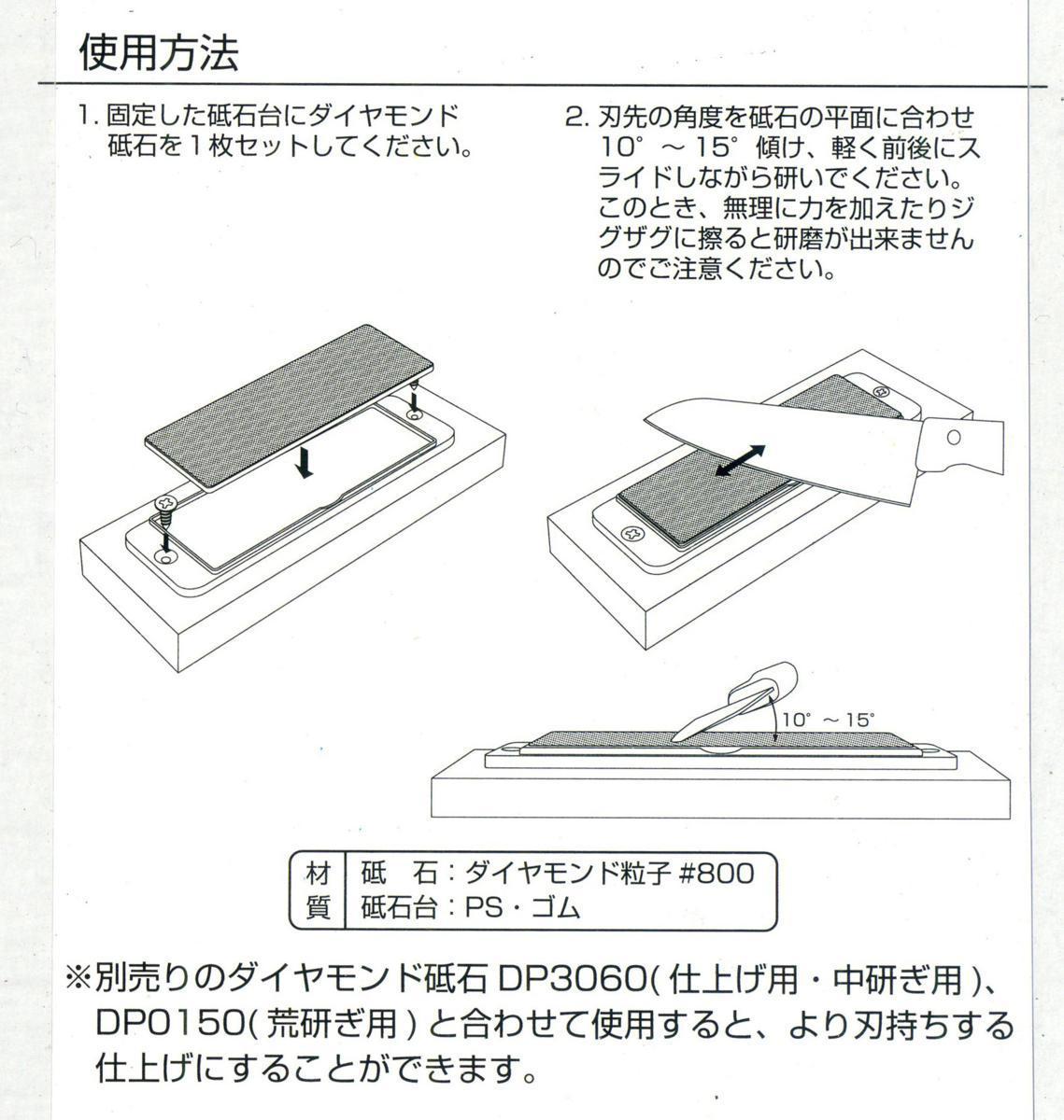 ◆新品◆Jupiter　DP0800　ダイヤモンド砥石　 ＃800　　砥石台付き◆300672◆_画像4