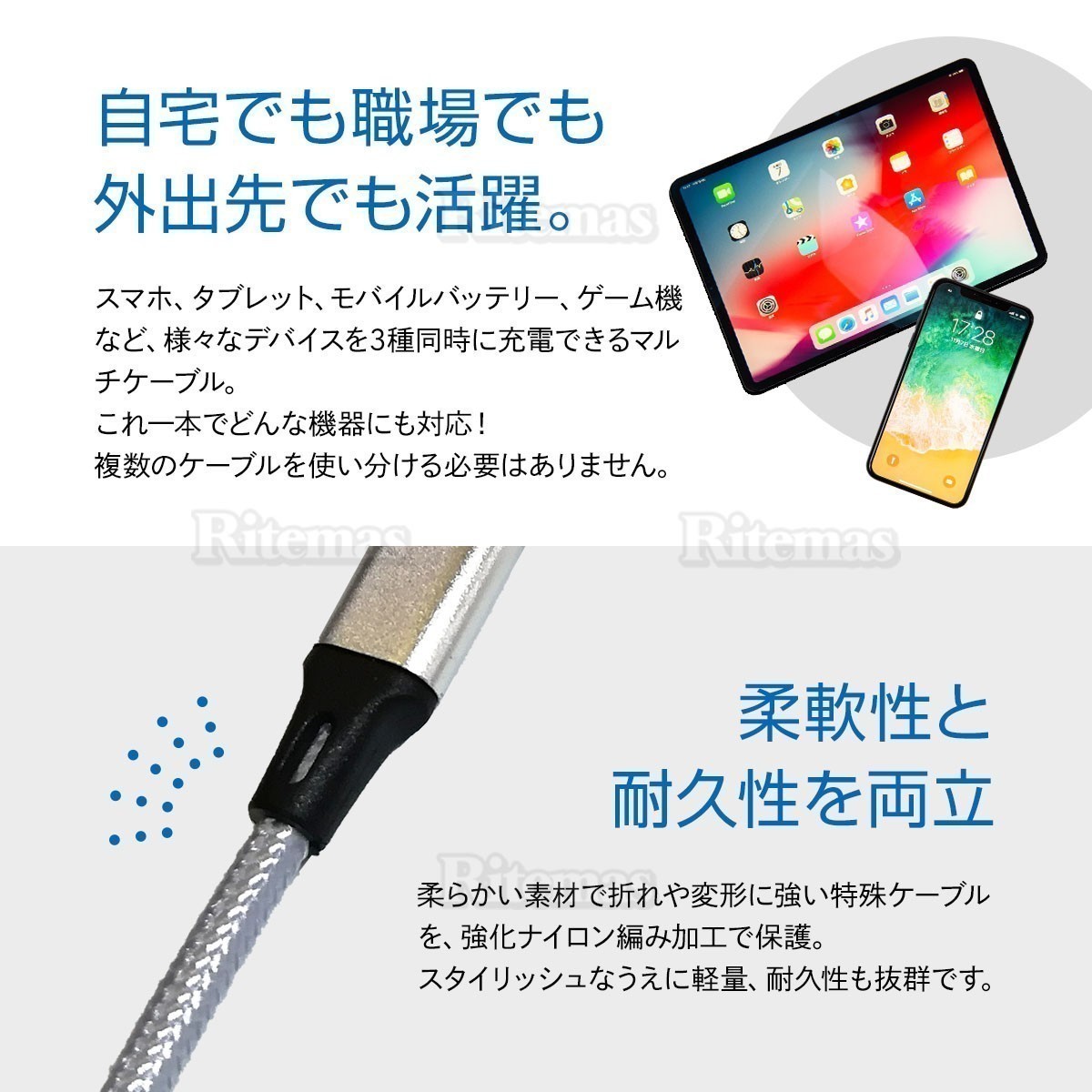 充電ケーブル iPhone Type-C Micro USB 3in1 急速充電 Android モバイルバッテリー 充電器 高耐久 3台同時充電 2.4A 1.2ｍ シルバー_画像2