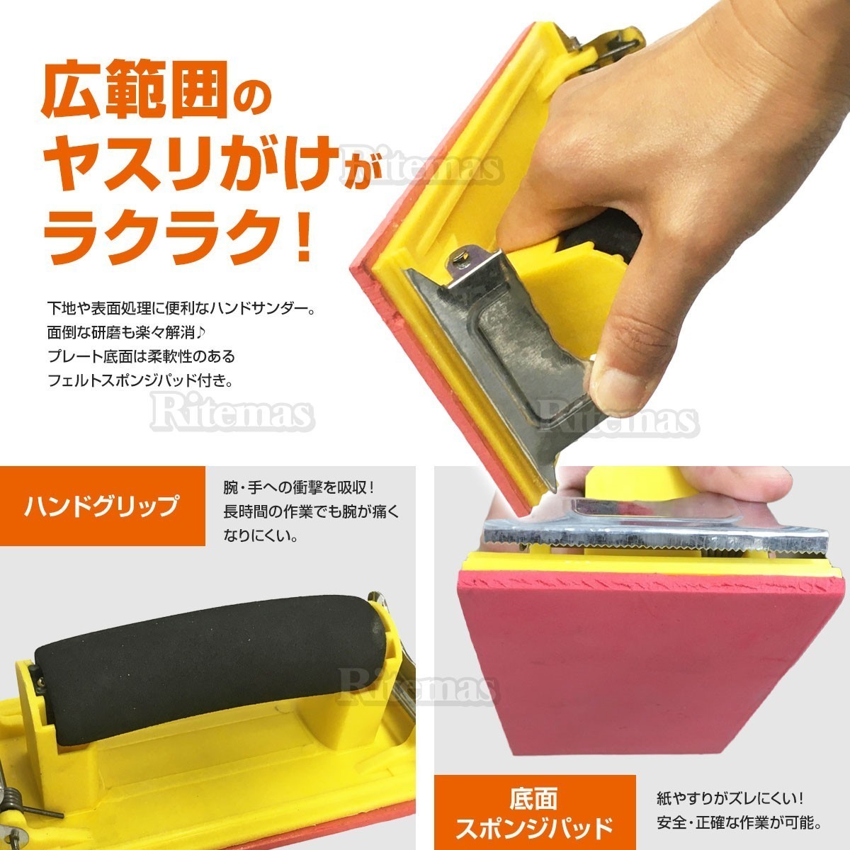 ハンドサンダー DIY 工具 紙やすり ヤスリホルダー サンドペーパー ヤスリ やすり ホルダー 木材 塗装 加工 便利 女性 簡単 棚作り_画像2