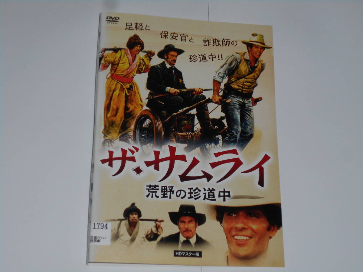 漆黒のスネークアイズ　ザ・サムライ荒野の珍道中　パブリック図書館の奇跡　バトル・オブ・ザ・リバー　コックファイター　５巻セット_画像7