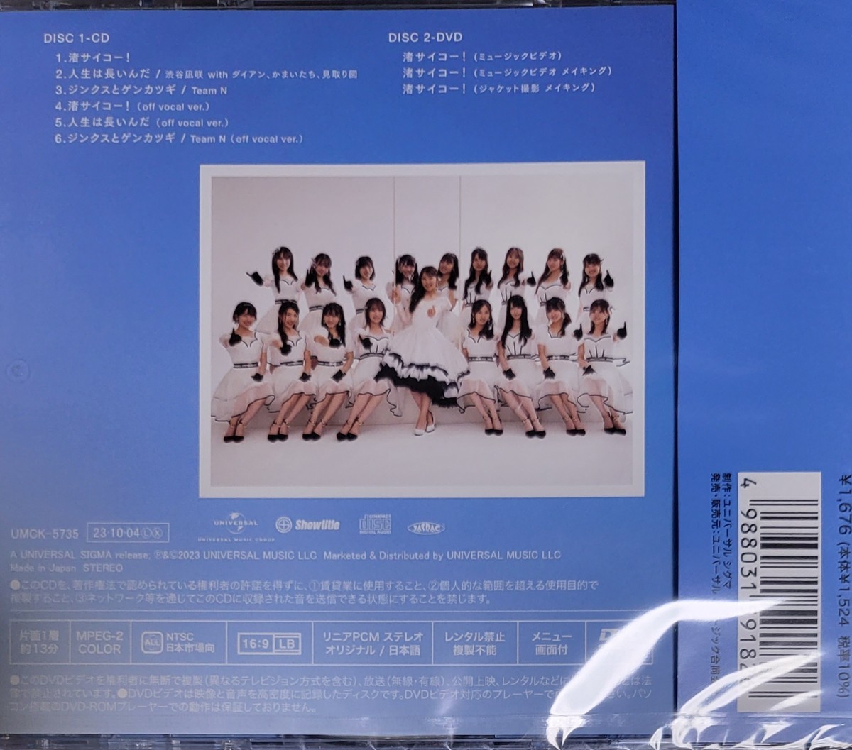 新品 NMB48 渚サイコー！ 通常盤 タイプABC CD+DVD 未開封 3形態セット_画像3