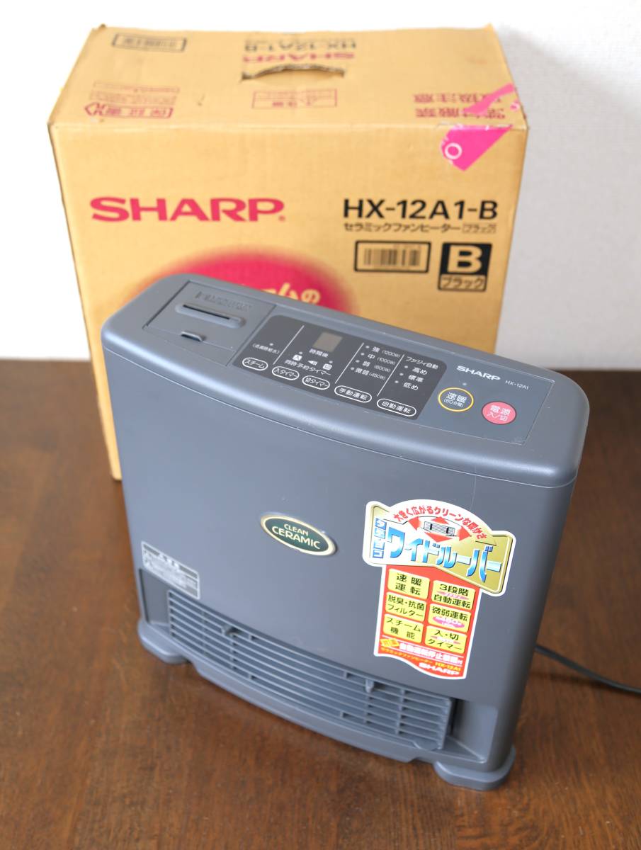 通電・一部動作確認】SHARP HX-12A1-B(シャープ セラミック 通電・一部動作確認】SHARP HX-12A1-B(シャープ セラミック