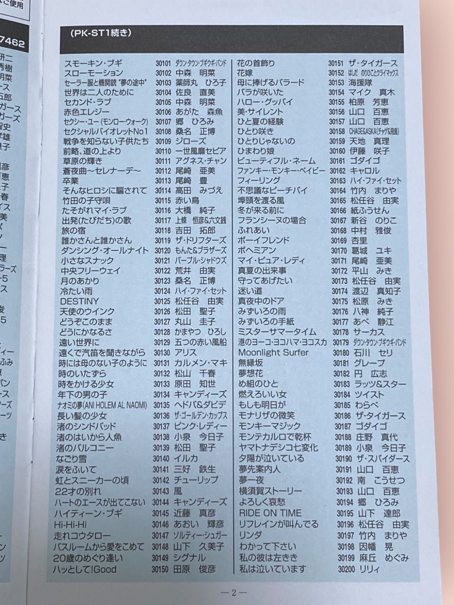 パーソナルカラオケ ON STAGE オンステージ PK-XA01W 700曲内蔵 パーソナルカラオケ ON STAGE オンステージ PK-XA01W 700曲内蔵