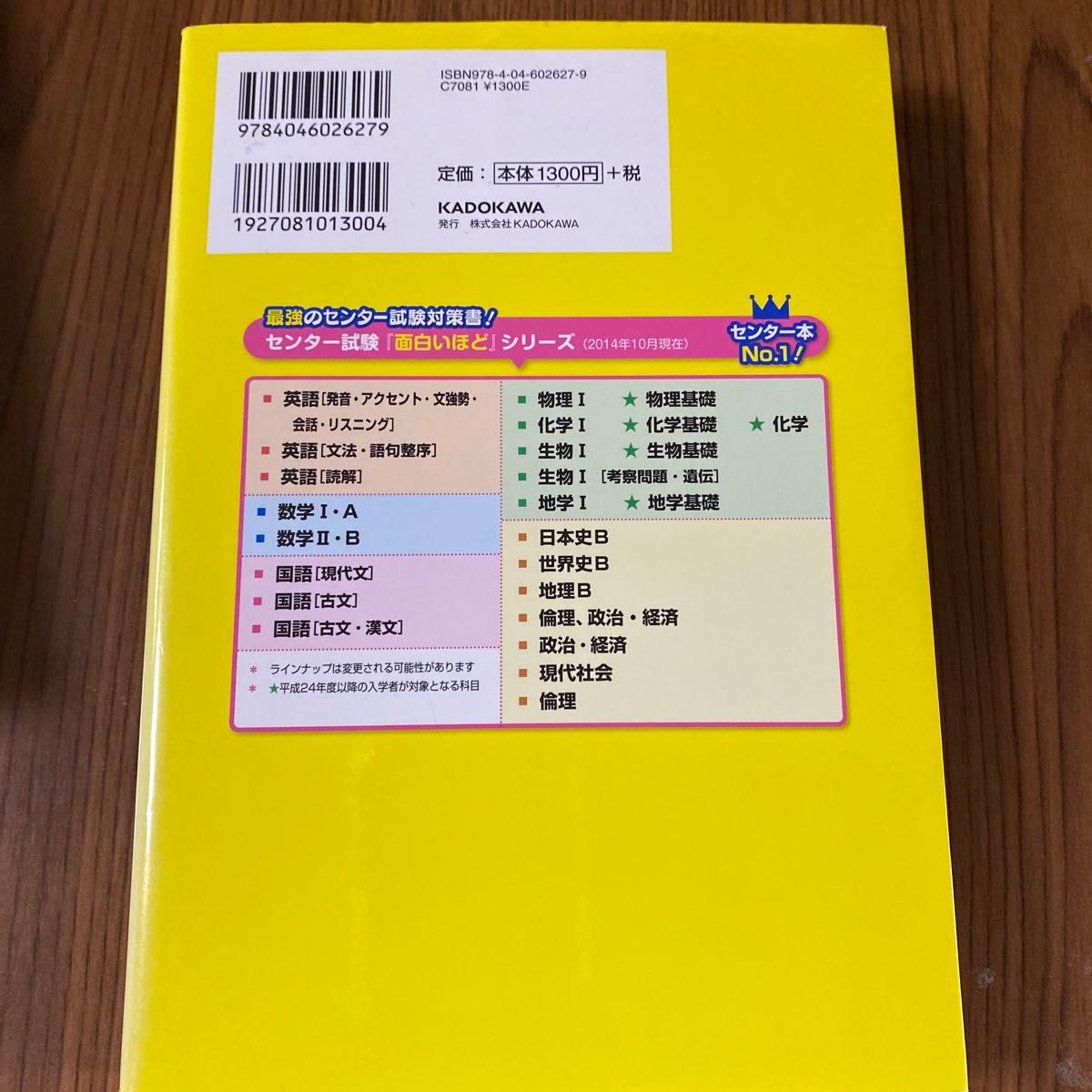 センター試験国語〈古文・漢文〉の点数が面白いほどとれる本 （センター試験） （改訂版） 佐藤敏弘／著