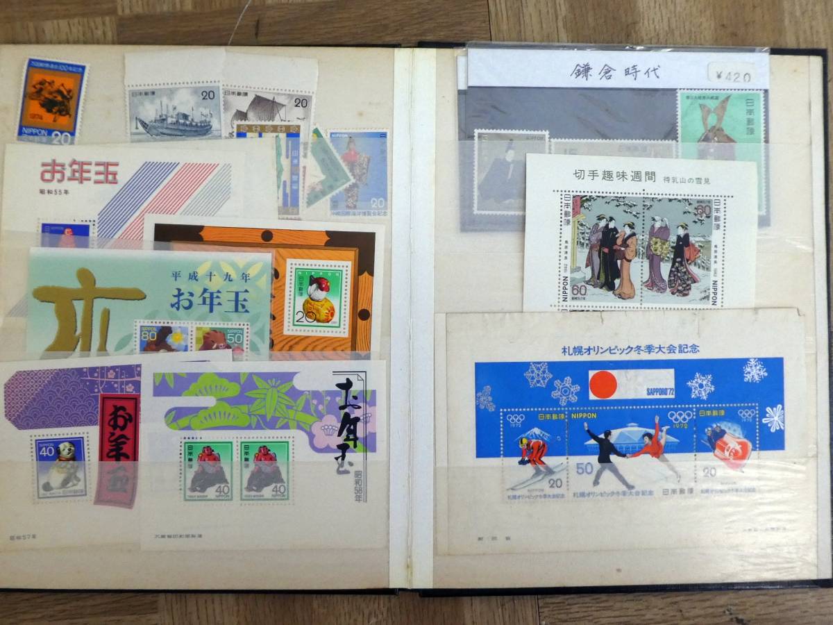 P683【激レア】記念切手 約300枚 おまとめセット 収納入り 現状 /5の画像5