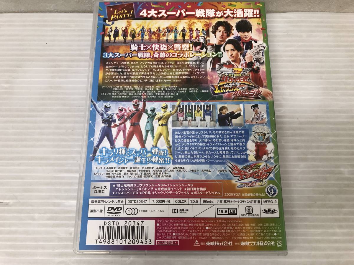 スーパー戦隊MOVIEパーティー VS&エピソードZEROスペシャル版 [DVD] 中古品 syadv070165_画像5