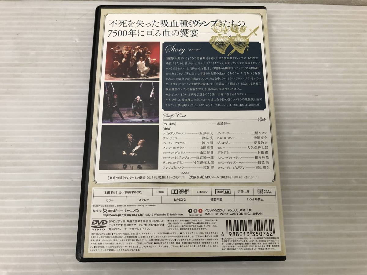 [DVD] Dステ 12th「TRUMP」 TRUTH 中古品 syedv070240_画像2