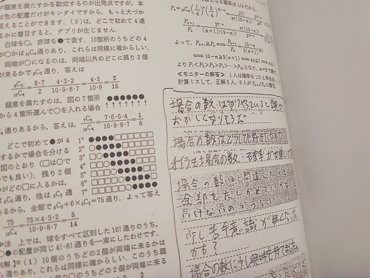 大数ゼミ 安田亨先生 受験数学総合 通期プリントフルセット 大数ゼミ 安田亨先生 受験数学総合 通期プリントフルセット