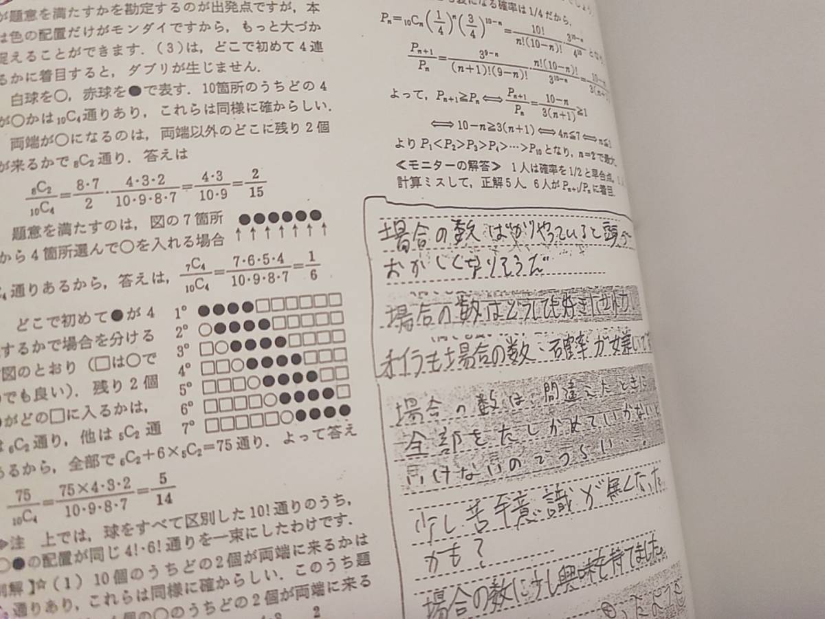 大数ゼミ　安田亨先生　受験数学総合　通期プリントフルセット　河合塾　駿台　鉄緑会　東進 　SEG　Z会