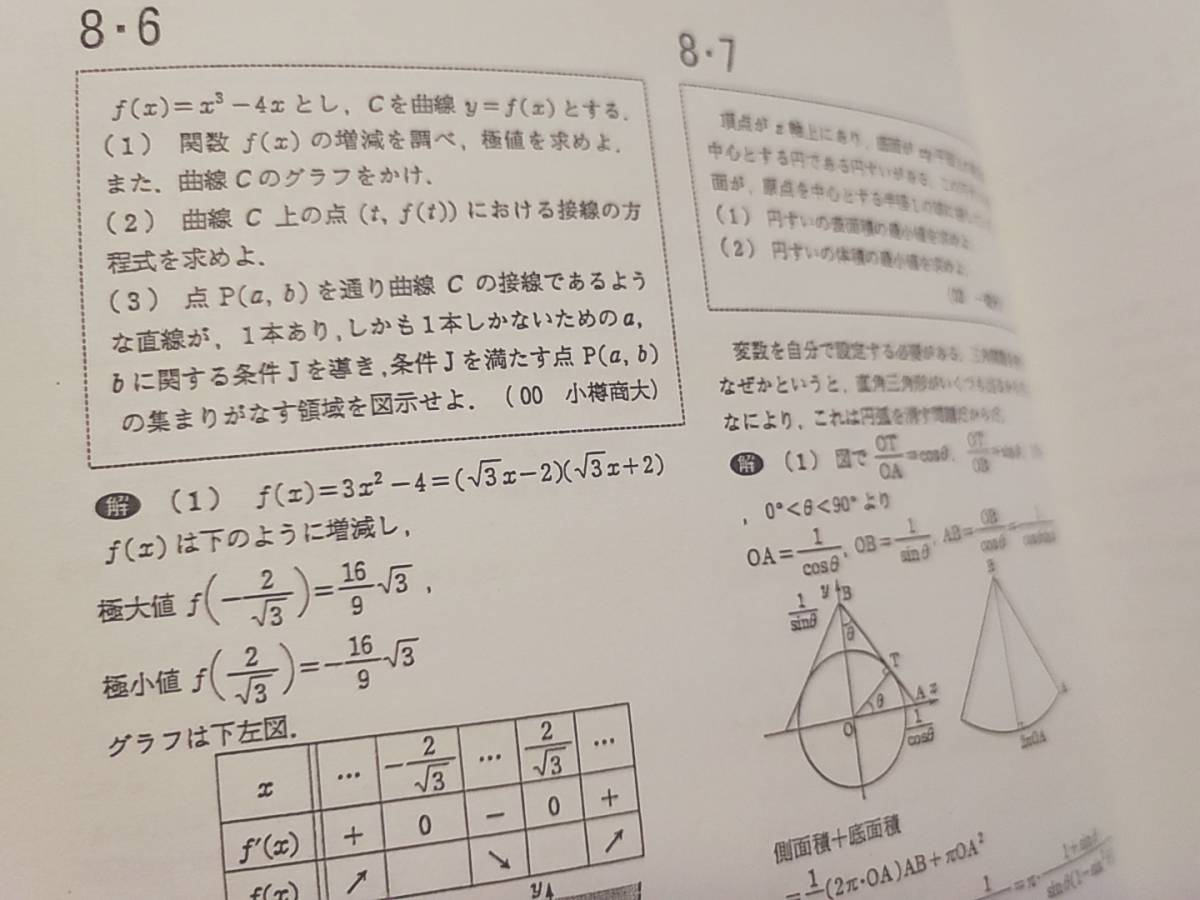 大数ゼミ 安田亨先生 受験数学総合 通期プリントフルセット 大数ゼミ 安田亨先生 受験数学総合 通期プリントフルセット